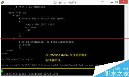 迅雷赚钱宝挂载小米MINI路由器的硬盘的详细教程
