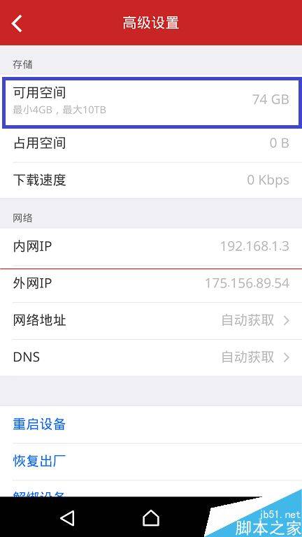 迅雷赚钱宝挂载小米MINI路由器的硬盘的详细教程