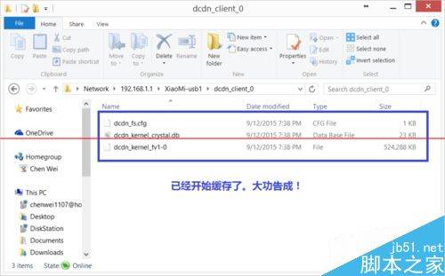 迅雷赚钱宝挂载小米MINI路由器的硬盘的详细教程