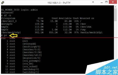 迅雷赚钱宝挂载小米MINI路由器的硬盘的详细教程