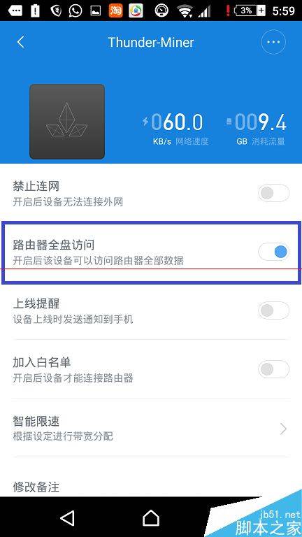 迅雷赚钱宝挂载小米MINI路由器的硬盘的详细教程