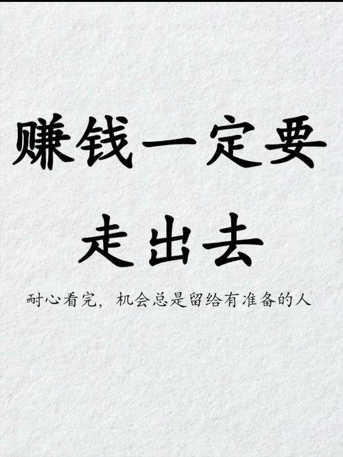 老板一生最重要的事情是赚钱_现在干啥能赚钱_赚钱是游戏赚钱是生活方式