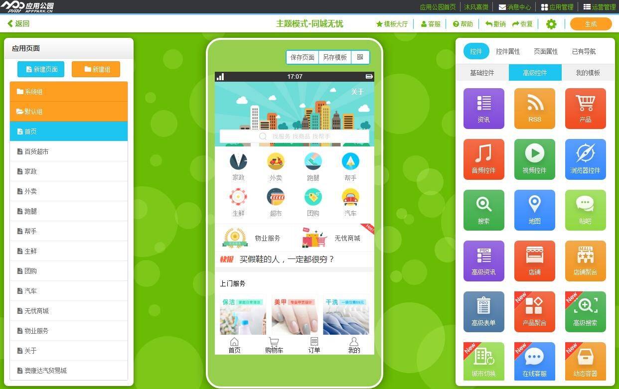 在家创业注意事项_如何在家创业赚钱_在家创业项目