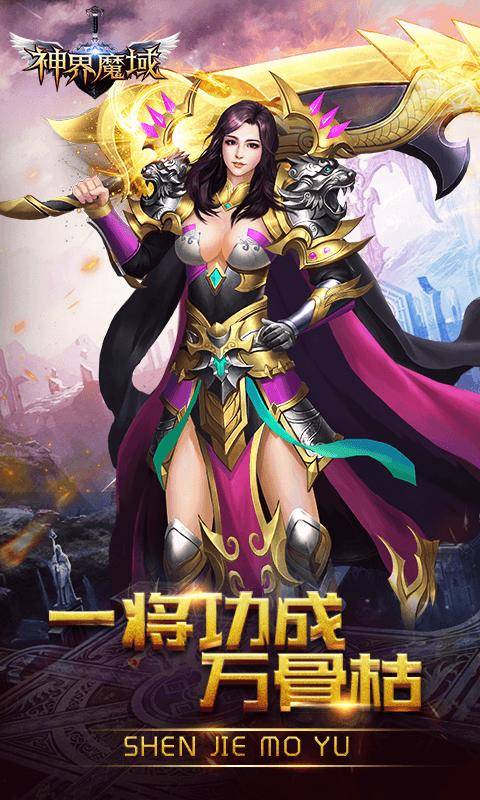 魔域盒子官网_魔域激活码_魔域盒子下载
