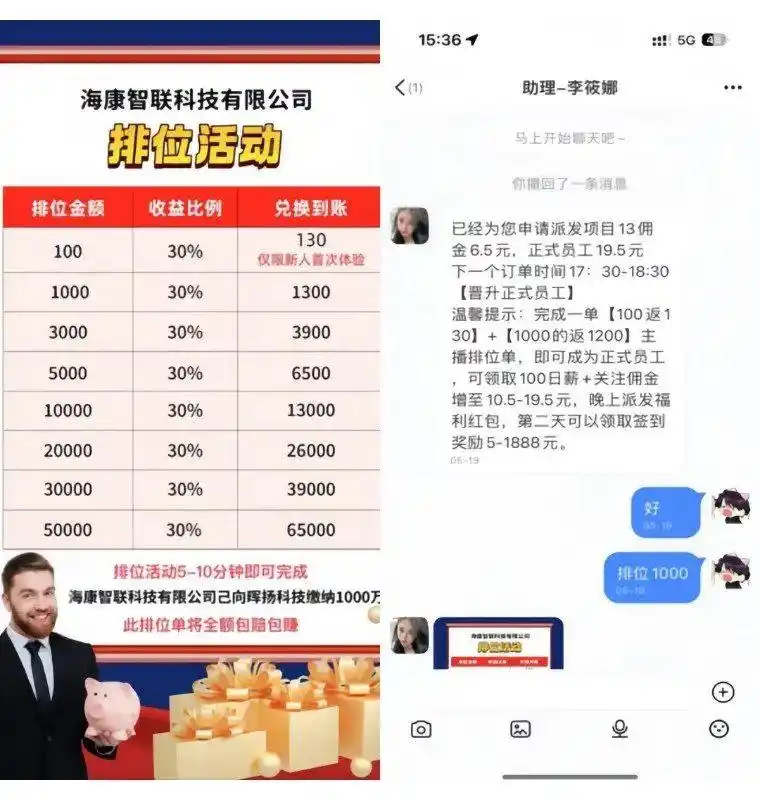网上打字赚钱日结_虚假APP诈骗_兼职刷单返利诈骗