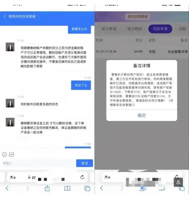 虚假APP诈骗_网上打字赚钱日结_兼职刷单返利诈骗
