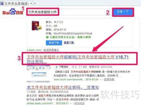 磁盘加锁专家激活码_文件夹加密软件_文件夹加密超级大师