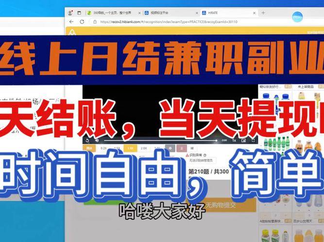 学生兼职赚钱平台_网上打字赚钱日结_靠谱学生赚钱APP