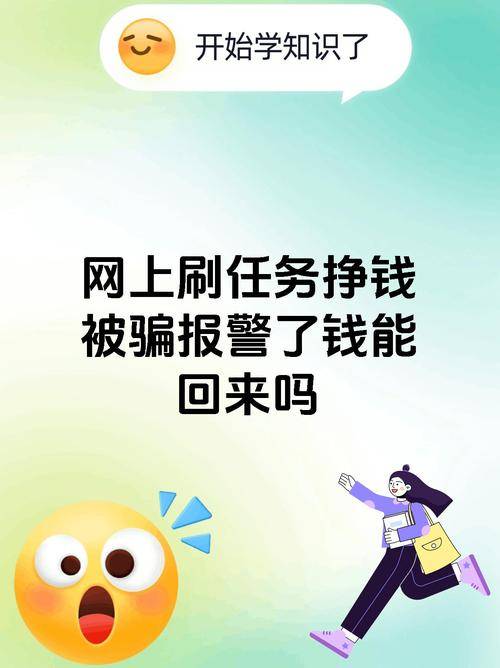 兼职刷好评兼职诈骗_淘宝刷评价赚钱_虚假交易兼职骗局