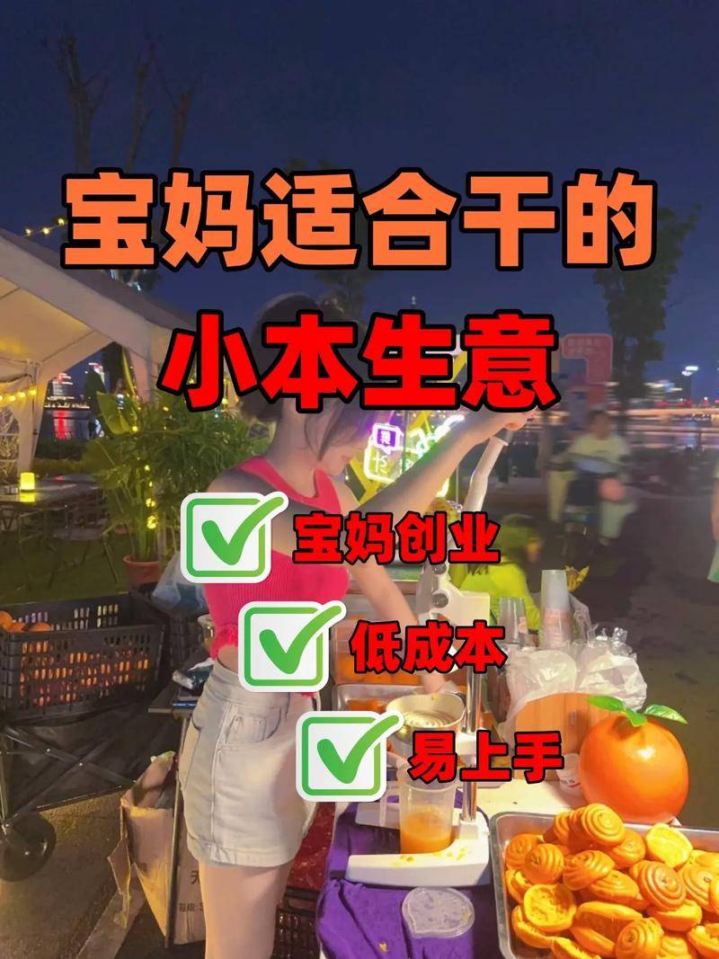 失业创业_前几年好的小本赚钱生意_小成本创业项目