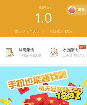 赚钱app排行_靠谱手机赚钱app_手机赚钱应用排行榜