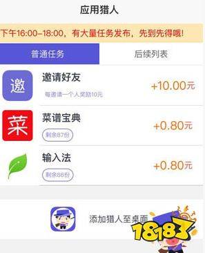 手机赚钱应用排行榜_靠谱手机赚钱app_赚钱app排行