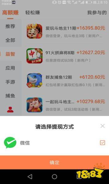 靠谱手机赚钱app_赚钱app排行_手机赚钱应用排行榜