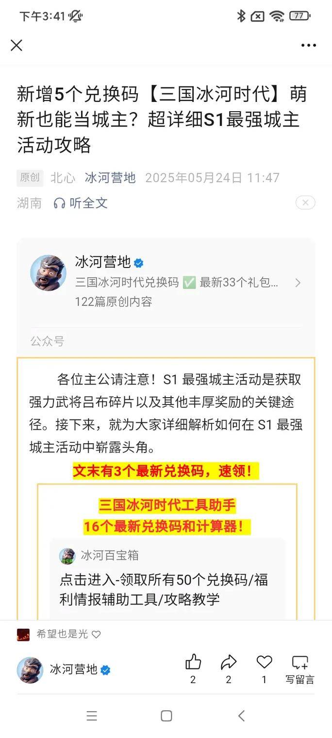 三国冰河时代2025年11月最新兑换码_帝王三国金礼包激活码_三国冰河时代兑换码使用方法
