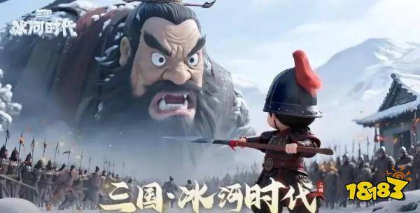 三国冰河时代2025年10月最新兑换码 三国冰河时代微信游戏免费兑换码