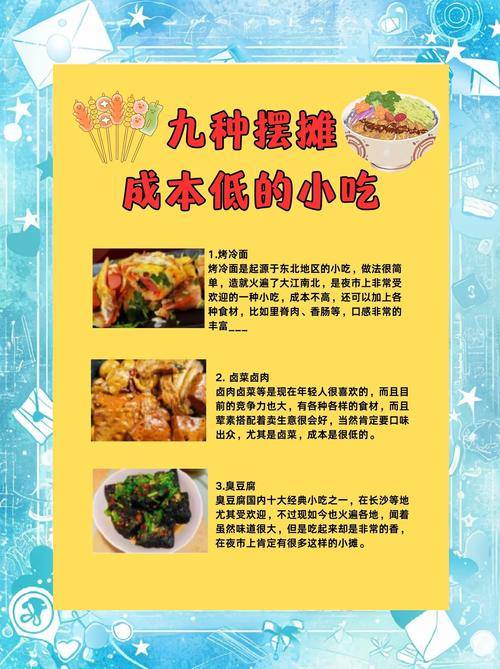 如何开小吃店赚钱_餐饮创业_小吃开店指南