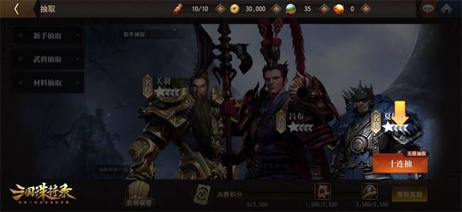 三国诛将录预约福利_帝王三国金礼包激活码_免费解锁金色武将诸葛亮