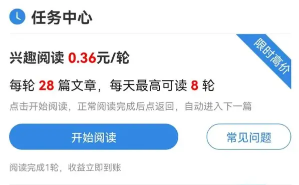 互联网创业基础_微信阅读新手项目_有靠谱的手机赚钱方法