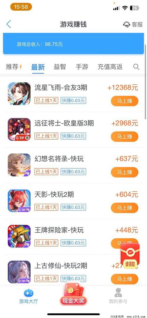 国家认可赚钱软件排行榜2022_赚钱app排行_奥游联盟APP下载