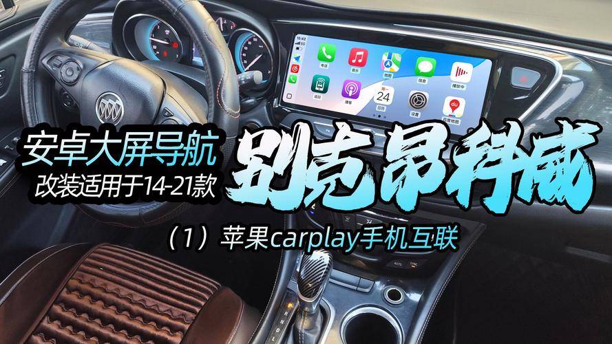 别克通用于售后部门激活码_导航仪激活码_激活昂科威自带导航系统