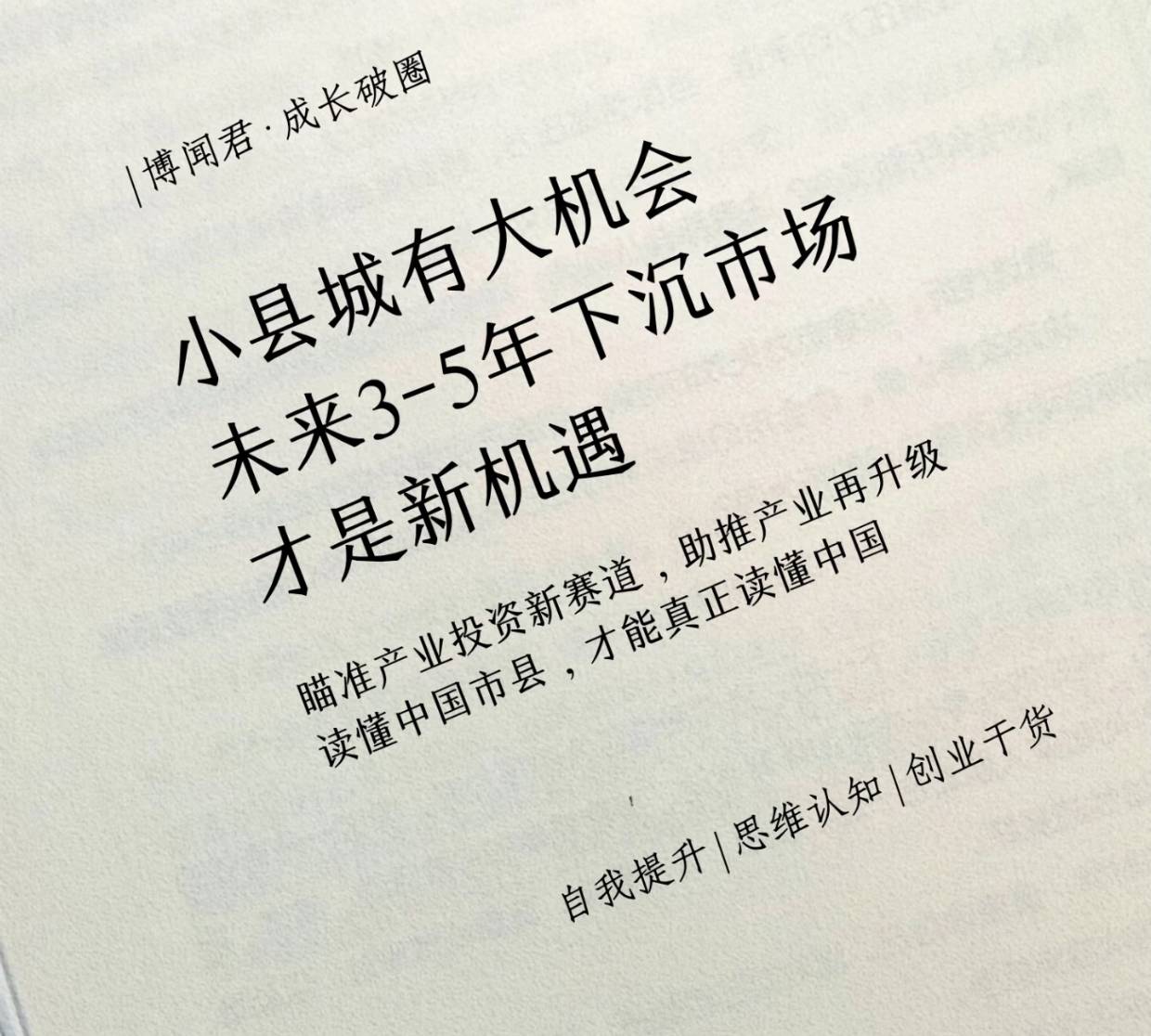 小投资好项目赚钱_2026年县域经济新就业形态红利_银发经济场景消费刚需赛道