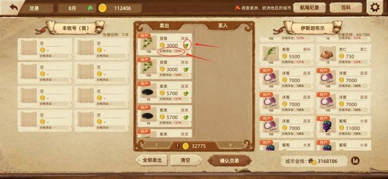 丰收之路新手赚钱方法_丰收之路贸易盈利技巧_海军最前线新手快速赚钱法