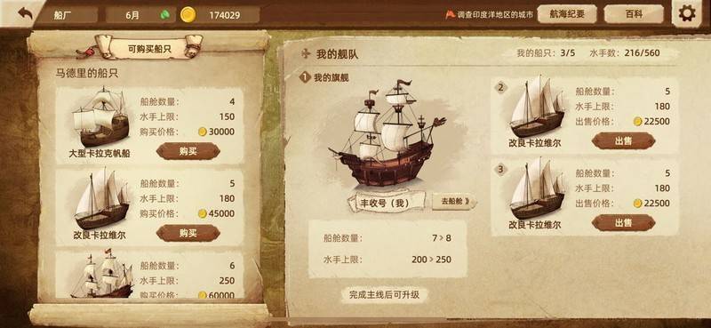 丰收之路贸易盈利技巧_海军最前线新手快速赚钱法_丰收之路新手赚钱方法