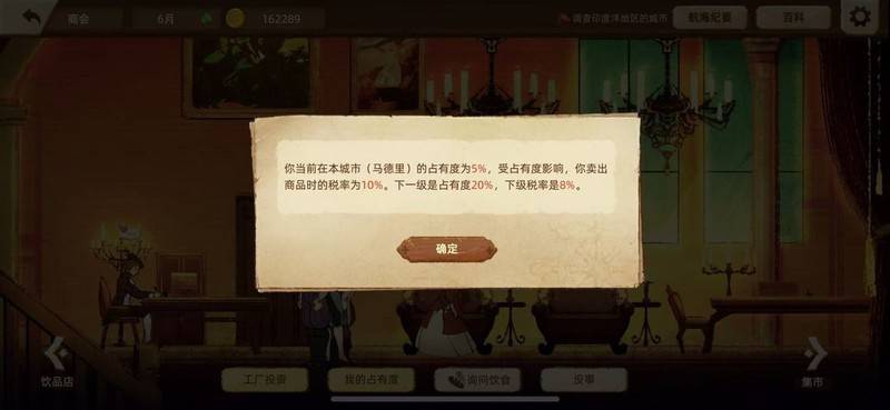 海军最前线新手快速赚钱法_丰收之路新手赚钱方法_丰收之路贸易盈利技巧