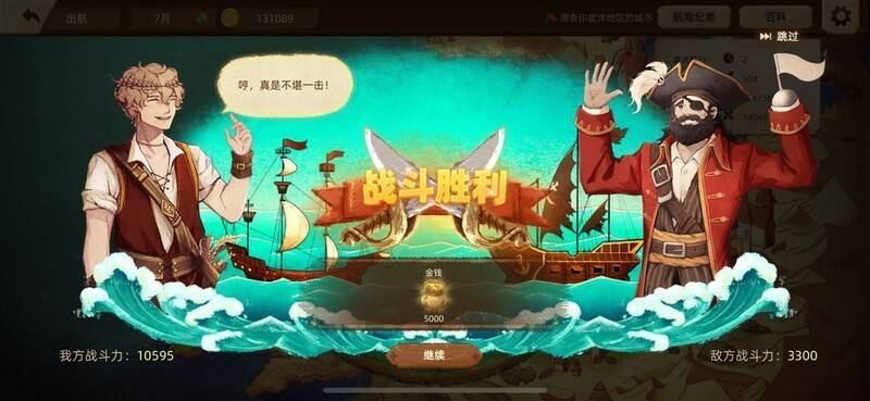 丰收之路新手赚钱方法_海军最前线新手快速赚钱法_丰收之路贸易盈利技巧