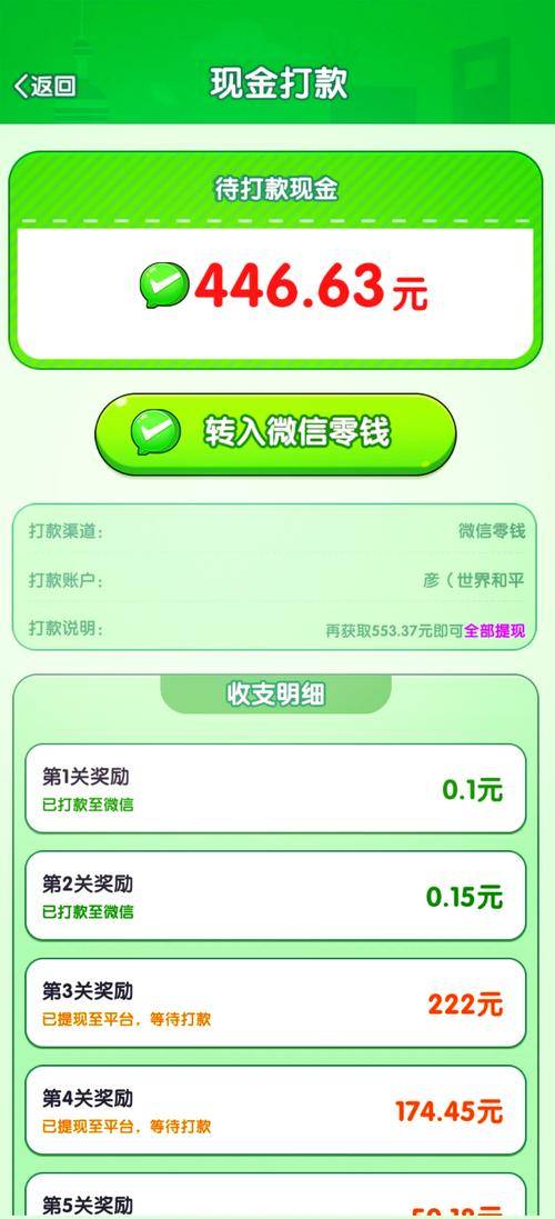 微信提现赚钱软件_真实可靠赚钱平台_微信看广告赚钱软件