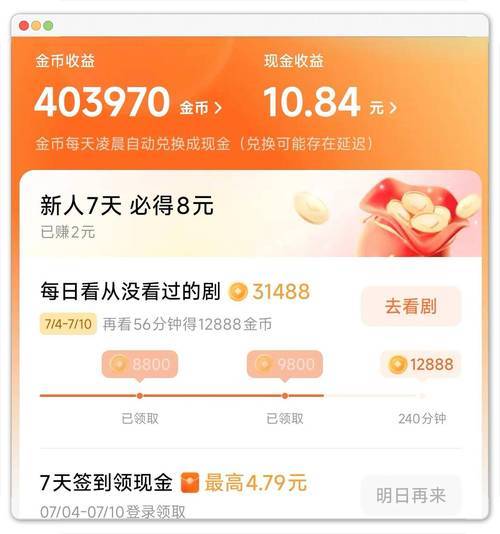 步步生金零撸模式靠谱吗_步步生金看广告挣钱是真的吗_微信看广告赚钱软件
