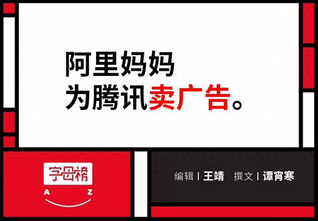 怎么通过阿里妈妈赚钱_阿里妈妈腾讯广告合作_微信生态淘宝跳转