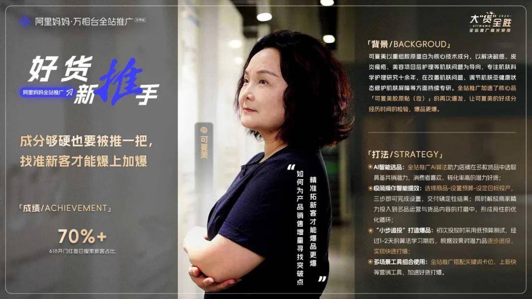 全站推广 618 生意增长_怎么通过阿里妈妈赚钱