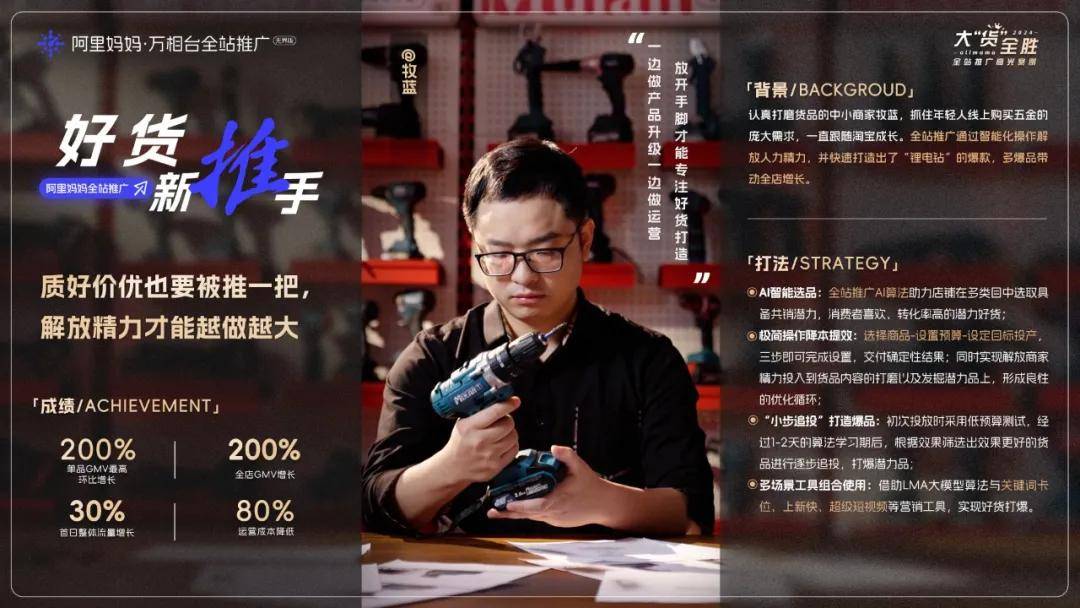 全站推广 618 生意增长_怎么通过阿里妈妈赚钱