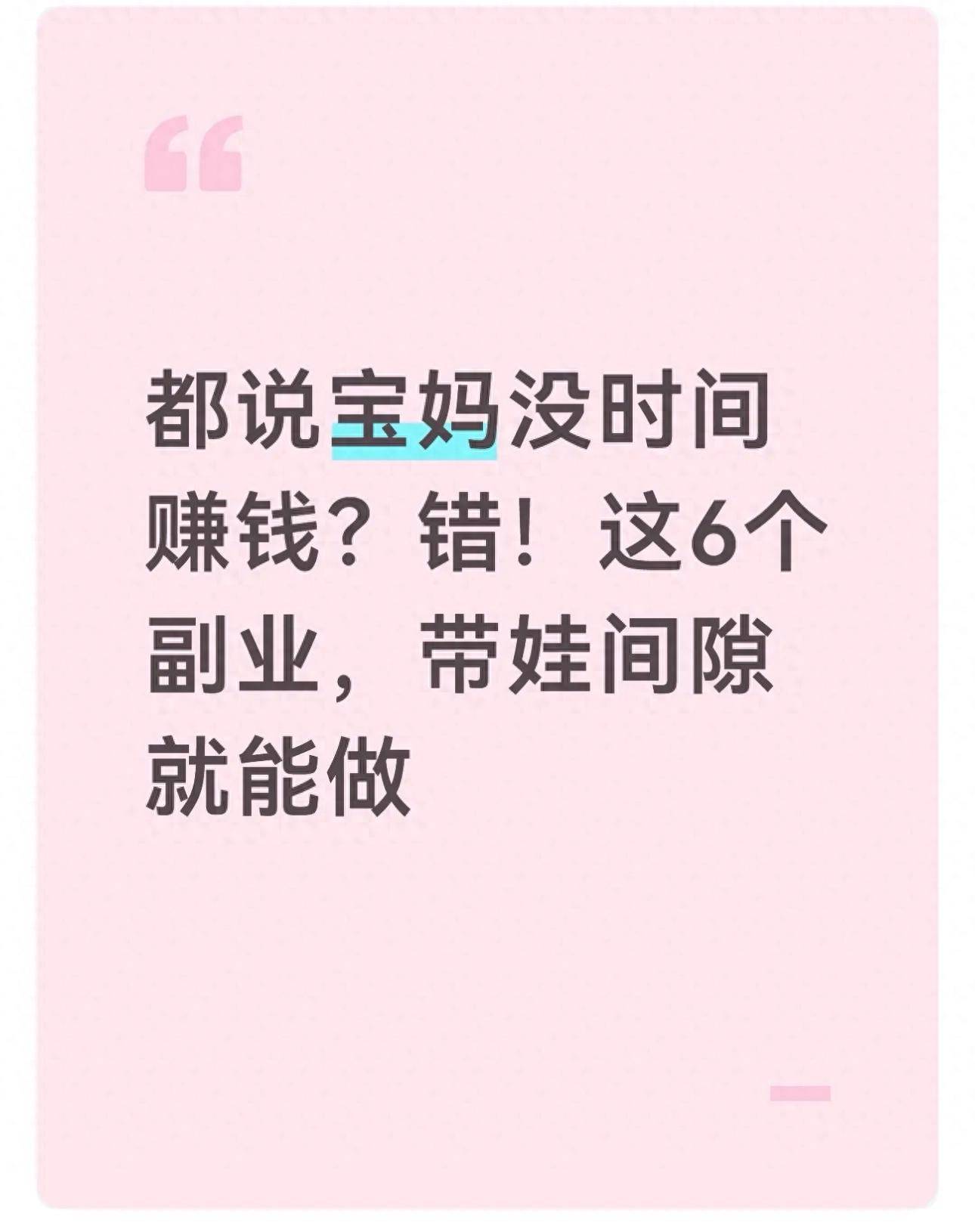 小投资好项目赚钱_宝妈副业推荐_2026年灵活就业新规