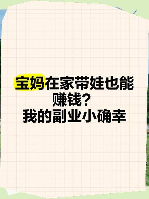 2026年灵活就业新规_宝妈副业推荐_小投资好项目赚钱