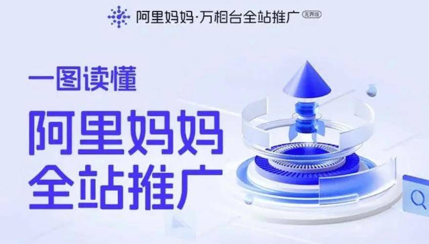 怎么通过阿里妈妈赚钱_双11流量爆发期_阿里妈妈商业化重点全站推进展
