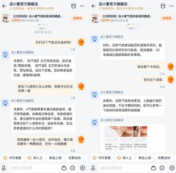 AI技术如何帮助商家提升销售额_电商平台AI应用案例_怎么通过阿里妈妈赚钱