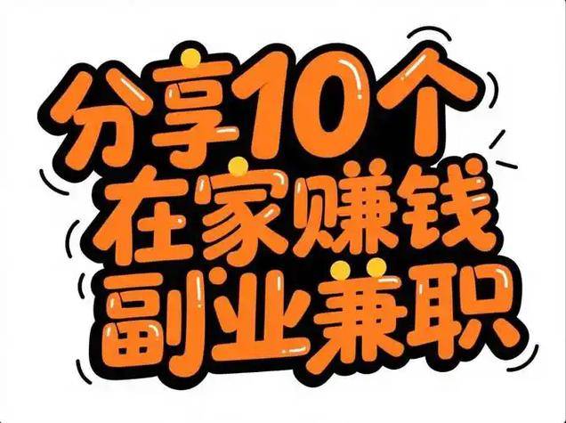 手机兼职副业_靠谱手机副业推荐_2026手机锁屏赚钱软件哪个好