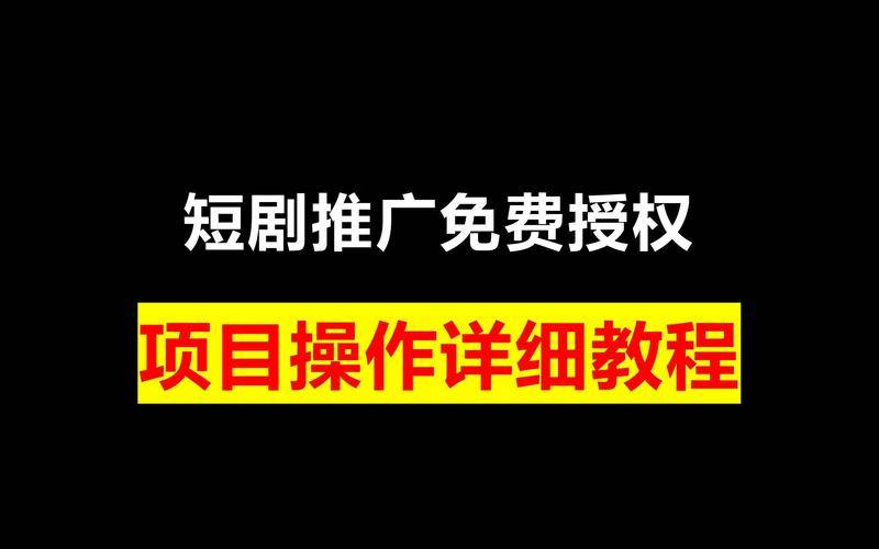在家兼职工作类型_兼职在家能做什么赚钱_短剧推广兼职赚钱