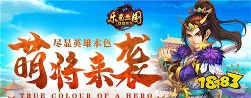 三国策略页游_三国之志历史武将_最新网页游戏开服表