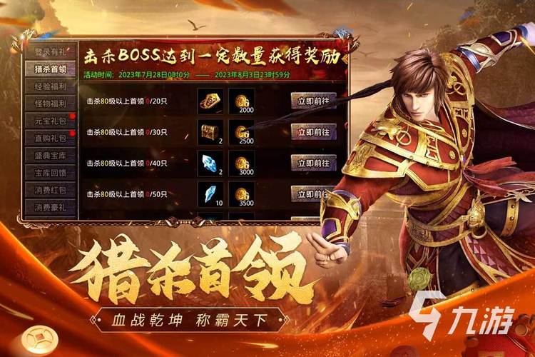 最新网页游戏开服表_红月传说网页游戏_2023网页游戏排行榜前五