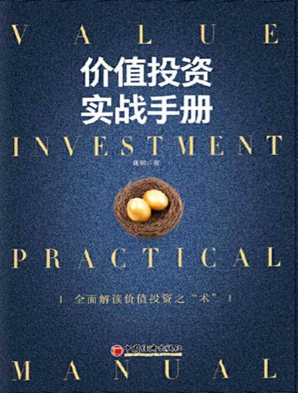 理财入门书单_实用理财书籍推荐_上班赚钱下班理财 pdf