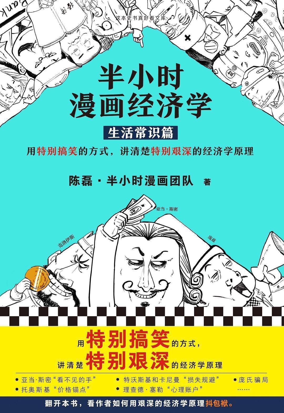 理财入门书单_实用理财书籍推荐_上班赚钱下班理财 pdf