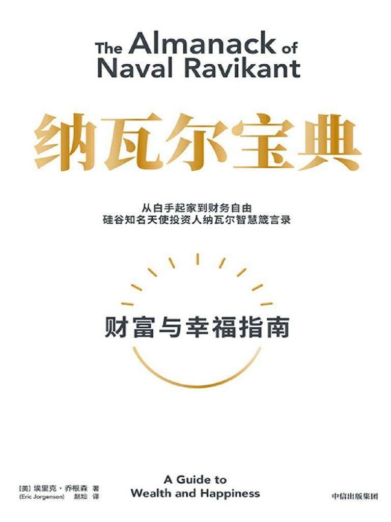 上班赚钱下班理财 pdf_理财入门书单_实用理财书籍推荐