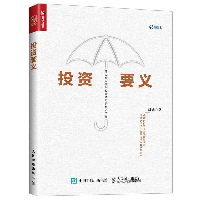 上班赚钱下班理财 pdf_实用理财书籍推荐_理财入门书单