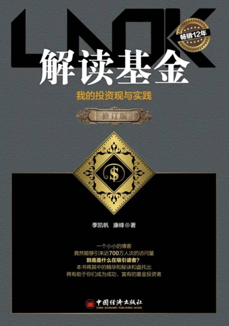 实用理财书籍推荐_上班赚钱下班理财 pdf_理财入门书单
