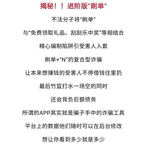 刷单诈骗的常见形式_刷单与招聘兼职诈骗手段_打验证码赚钱是怎么回事
