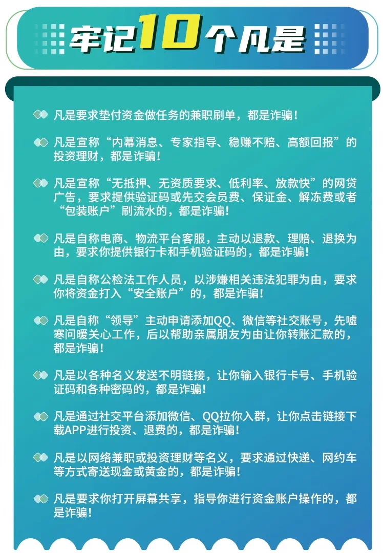 刷单诈骗的常见形式_打验证码赚钱是怎么回事_刷单与招聘兼职诈骗手段