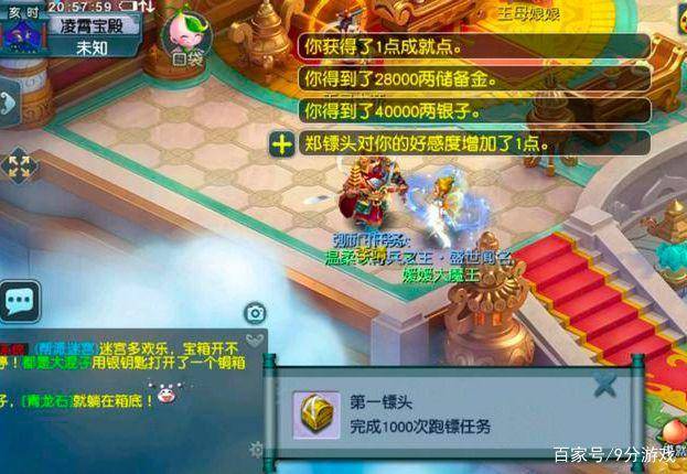 梦幻西游押镖收益_梦幻西游手游多开赚钱之道_梦幻西游押镖攻略